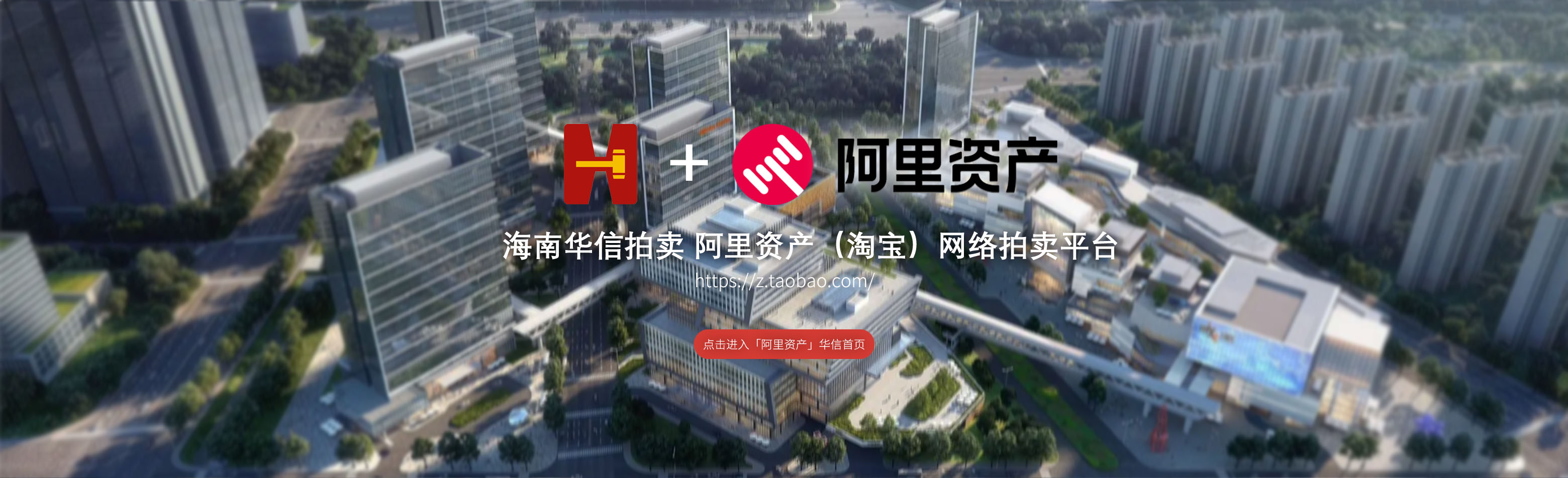 海南华信拍卖有限责任公司